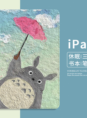 可爱卡通360旋转iPad Air4保护套mini6平板壳pro11笔槽10十代9适用苹果air5亚克力2迷你3皮套12.9寸7书本8薄1