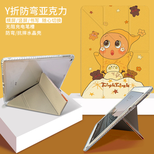 卡通2025新款iPad Air6平板壳pro11带笔槽iPad10第十代9皮套mini7书本a16新款10.2寸第九代5防摔壳2迷你3air4