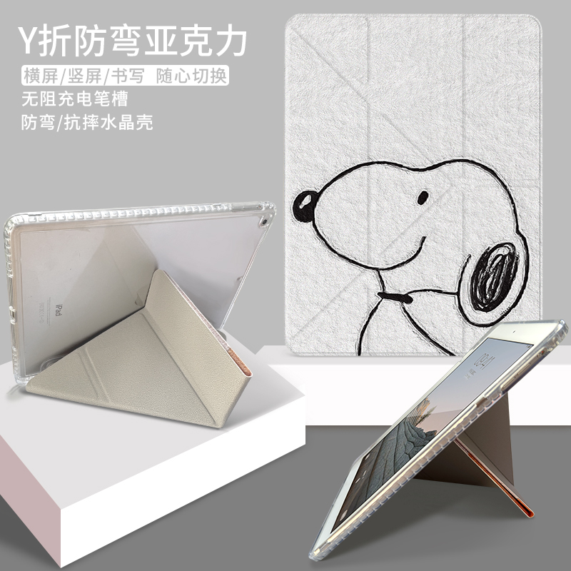 卡通iPad平板壳pro11笔槽保护套