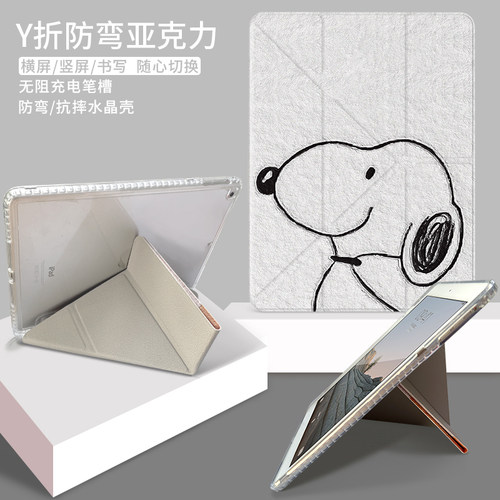 可爱适用于小米oppo平板壳vivo
