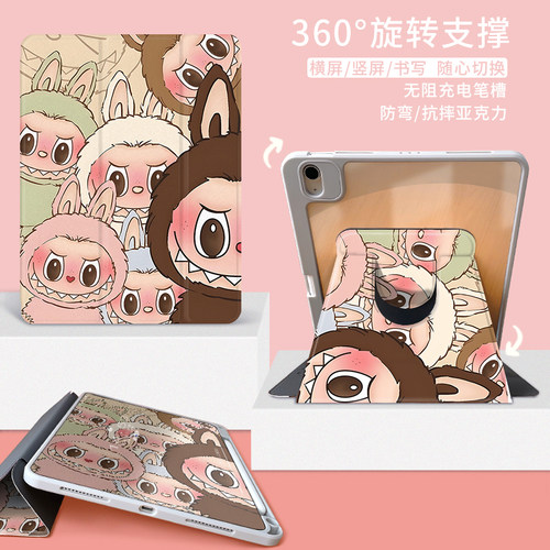 360旋转可爱苹果iPad平板壳卡通