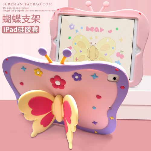 日韩简约iPad平板壳硅胶保护套
