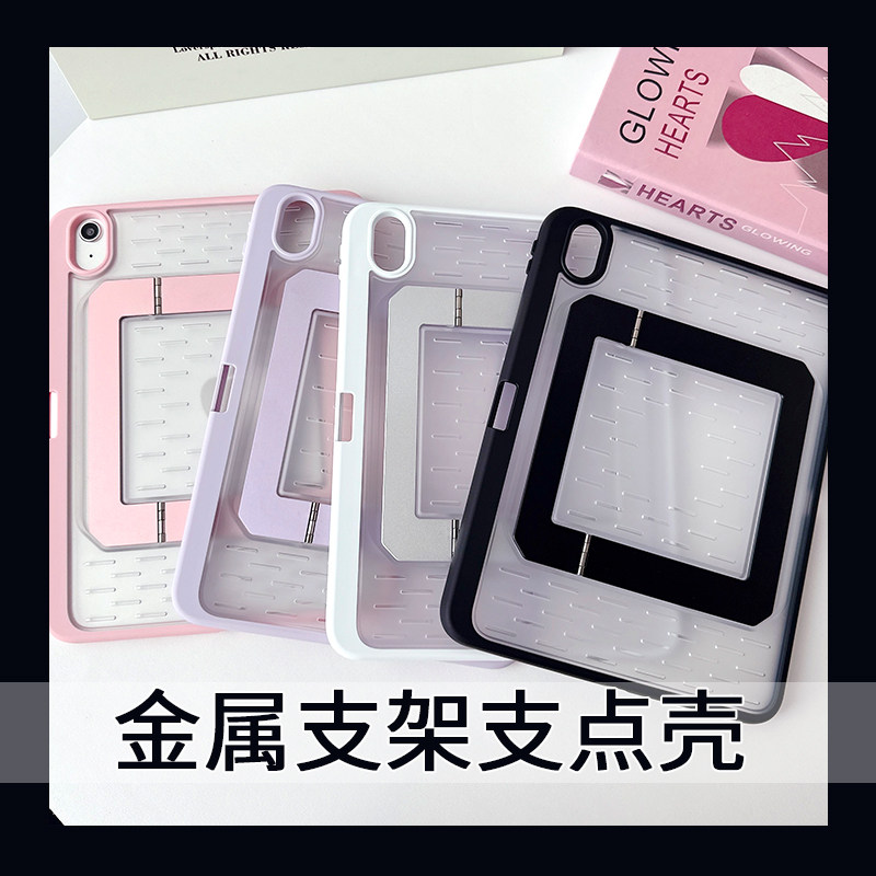 简约日韩散热金属支架iPad Air5平板壳pro11带笔槽iPad10保护套a16新款10.2寸第九代mini6亚克力pro13支点壳7