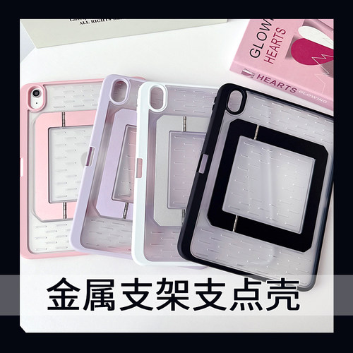 简约日韩散热金属支架iPad Air5平板壳pro11带笔槽iPad10保护套a16新款10.2寸第九代mini6亚克力pro13支点壳7