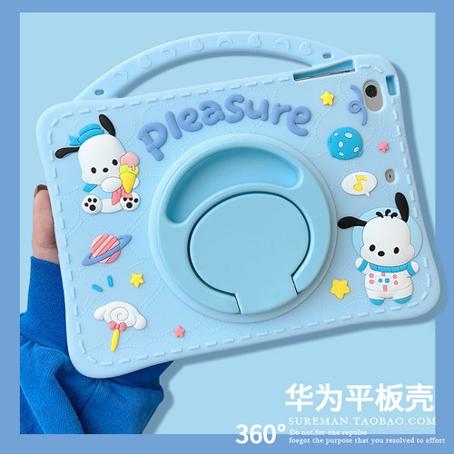 卡通适用于华为平板壳硅胶保护套