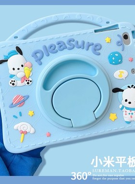 卡通适用于小米平板7平板壳5pro保护套6/6pro硅胶红米redmi pad se11防摔vivo/oppo三星壳a6步步高g16小度g12