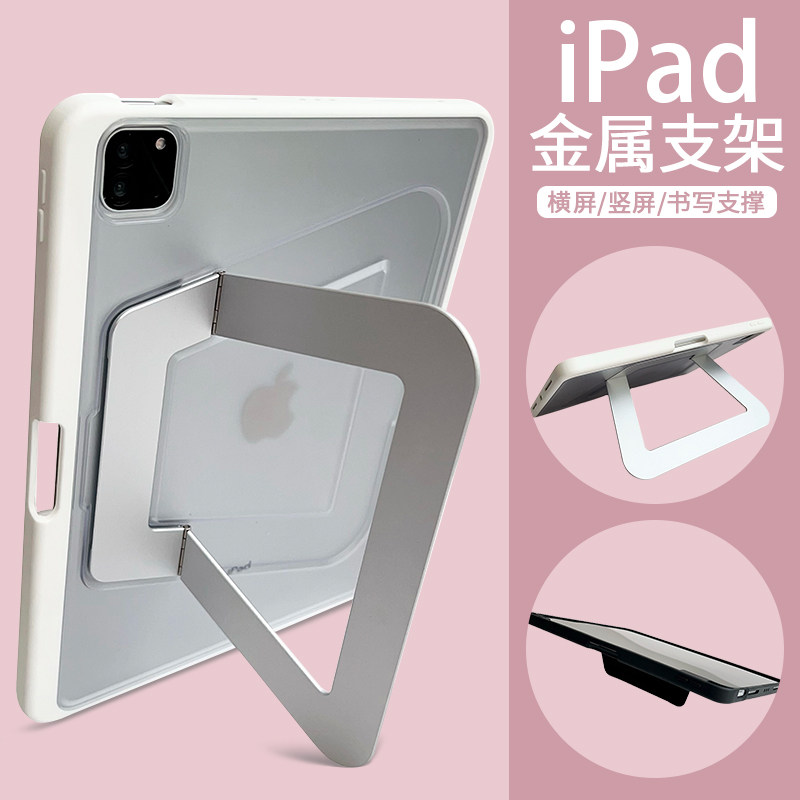 日韩简约金属支架2025新款iPad Air7平板壳pro11保护套air6亚克力mini6全包pro13寸防摔壳10.2寸a16第十代10