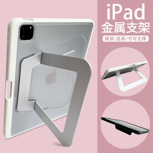 日韩简约金属支架2025新款iPad Air7平板壳pro11保护套air6亚克力mini6全包pro13寸防摔壳10.2寸a16第十代10