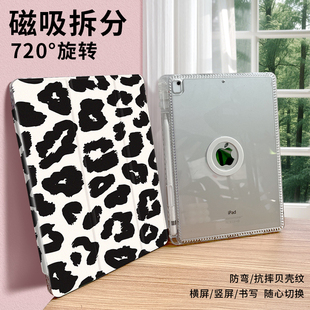 個性 豹紋720旋轉iPad Air6平板殼pro11帶筆槽iPad10第十代a16皮套2迷你3書本mini7防摔殼air4薄5 磁吸拆分