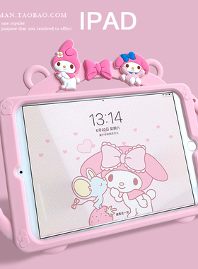 可爱卡通iPad6保护套mini2平板壳10.2硅胶套air3全包4迷你5软壳78