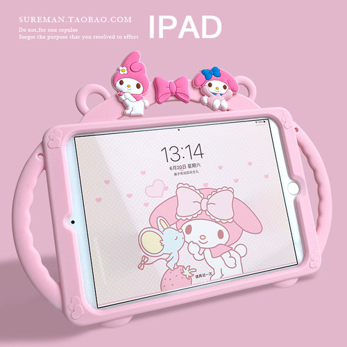 可爱卡通ipad6保护套全包软壳