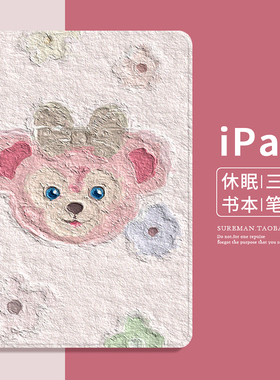 卡通360旋转iPad Air4保护套mini6平板壳pro11笔槽款10第十代9适用苹果air5皮套12.9寸书本2迷你3防摔7新款8