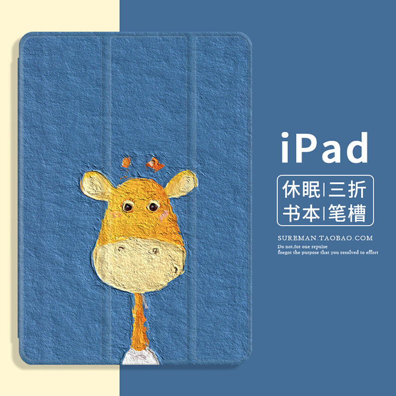卡通2021新款iPad Air3保护套mini2平板壳pro11笔槽款适用苹果air4皮套12.9寸硅胶10代10.2防摔迷你6软壳5代9