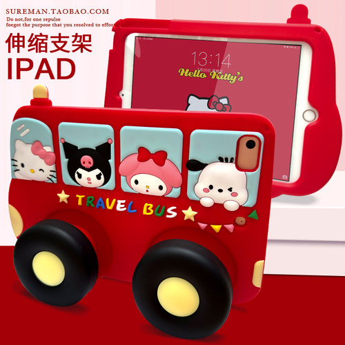 卡通iPad平板壳儿童iPad10硅胶套