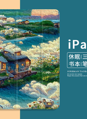 日韩简约2021新款iPad Air3保护套mini2平板壳适用苹果air4笔槽款pro11全包壳12.9寸防摔5迷你6皮套10代软壳8