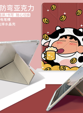 卡通2024新款iPad Air6平板壳pro11带笔槽iPad10第十代a16保护壳10.2第九代9书本2迷你3皮套air4三折y亚克力7