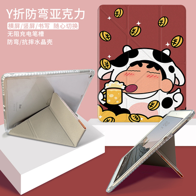 卡通iPad平板壳y折保护套