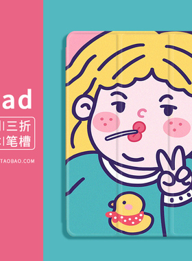 原创卡通iPad Air3保护套mini2平板壳pro11全包10.2笔槽5迷你4薄6