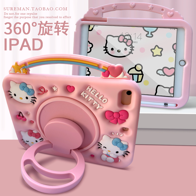 卡通适用于苹果iPad平板壳硅胶套