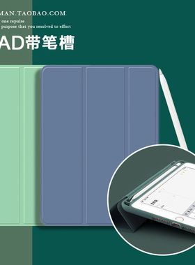 2019新款iPad 10.2笔槽保护套mini5硅胶11软壳pro10.5薄air3简约6