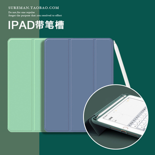 2019新款 iPad 10.2笔槽保护套mini5硅胶11软壳pro10.5薄air3简约6