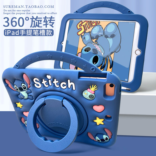 卡通手提带笔槽360旋转平板壳