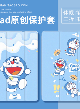 卡通iPad6保护套mini123平板壳air4笔槽10.2硅胶5全包pro11软壳78