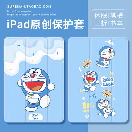 ipad6保护套树人班硅胶卡通