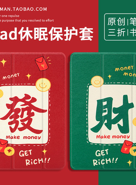 发财2021新款iPad air3保护套mini2平板6皮套10.2笔槽pro11硅胶45