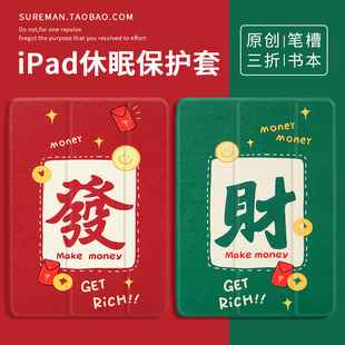 发财2021新款 air3保护套mini2平板6皮套10.2笔槽pro11硅胶45 iPad