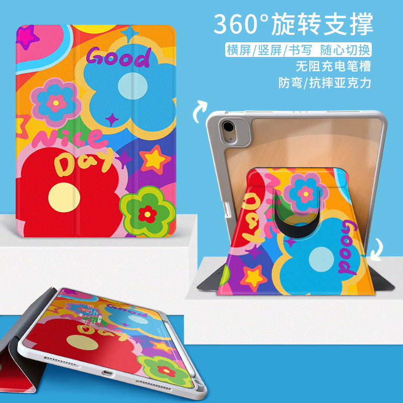 ins风360旋转iPad Air5保护套iPad10笔槽款2024新款pro11适用苹果air6皮套10.2寸平板9.7迷你3防摔8壳9代mini