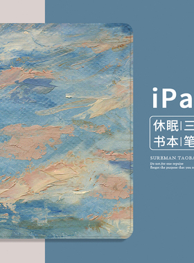 文艺简约360旋转iPad Air4保护套mini6平板壳pro11笔槽款10十代9适用苹果air5亚克力2迷你3皮套7防摔12.9书本