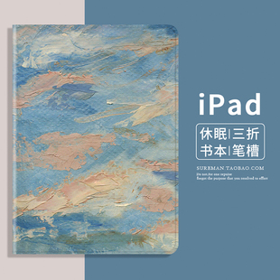 文艺简约360旋转iPad 10十代9适用苹果air5亚克力2迷你3皮套7防摔12.9书本 Air4保护套mini6平板壳pro11笔槽款