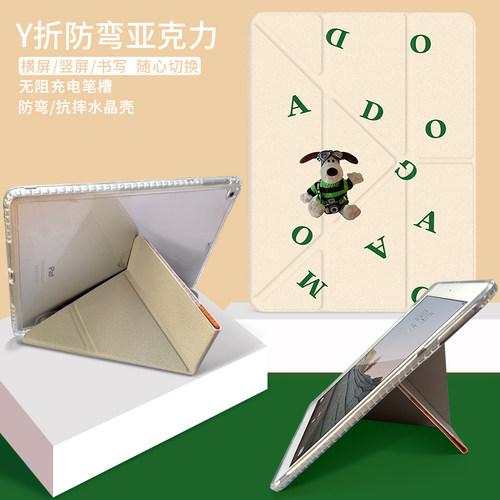 原创卡通iPad平板壳休眠保护套