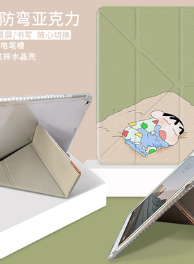 卡通2025新款iPad Air6平板壳pro11带笔槽iPad10第十代9皮套mini2书本y折10.2九代a16三折3迷你4可爱air5全包