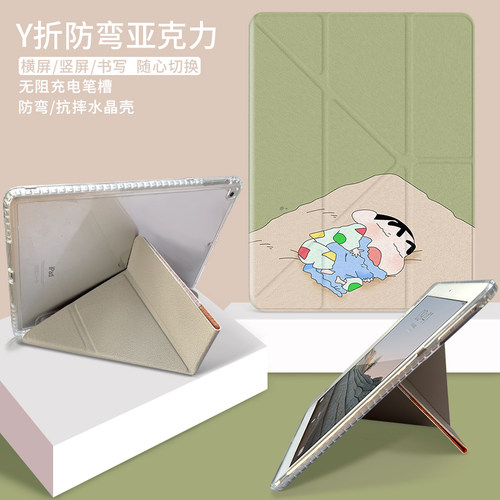 可爱卡通iPad平板壳y折保护套