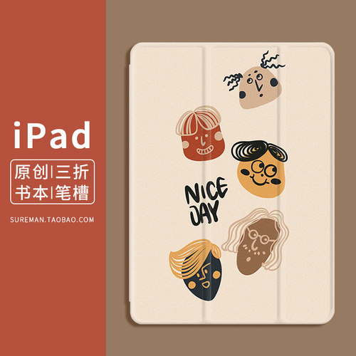 原创苹果iPad保护套硅胶卡通平板