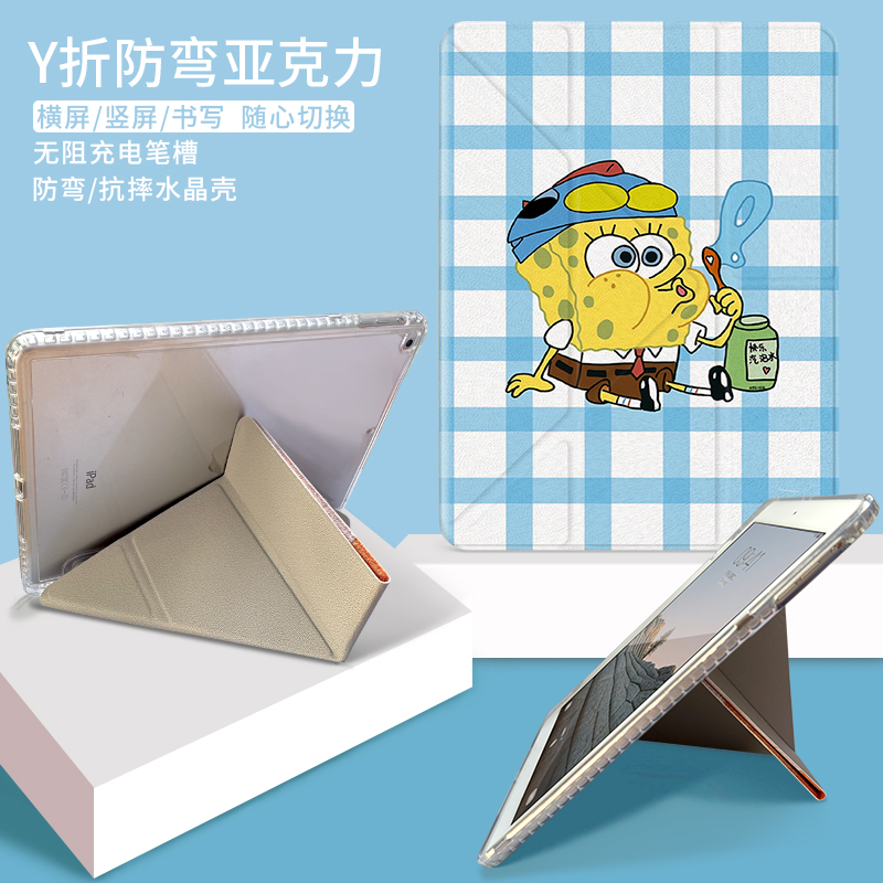 可爱卡通iPad平板壳休眠保护套y
