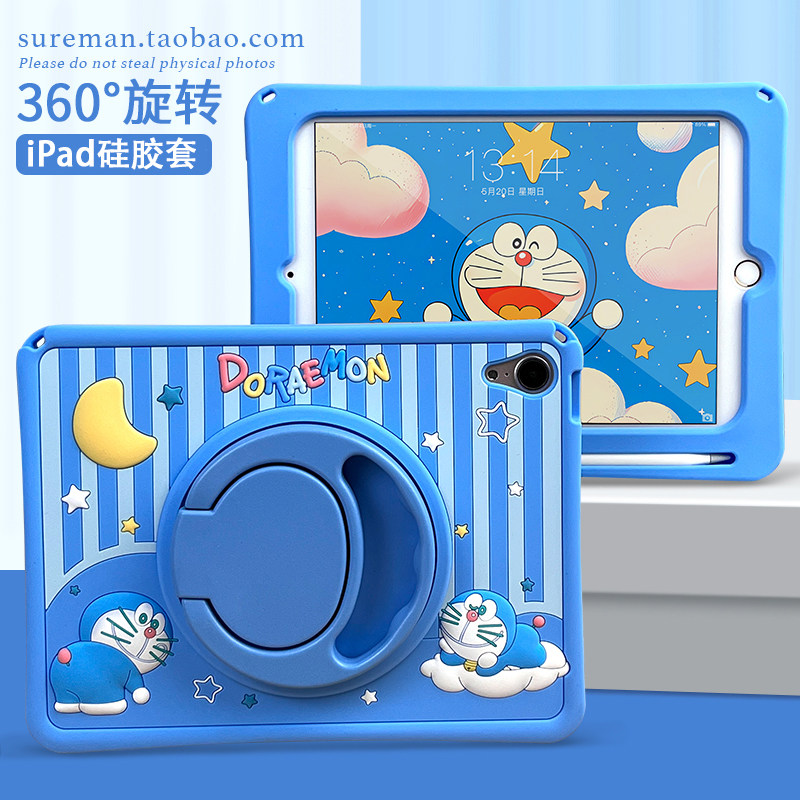 360旋转苹果iPad平板壳硅胶卡通