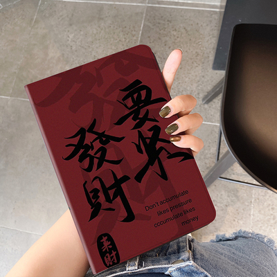 原创小众iPad平板壳防摔简约