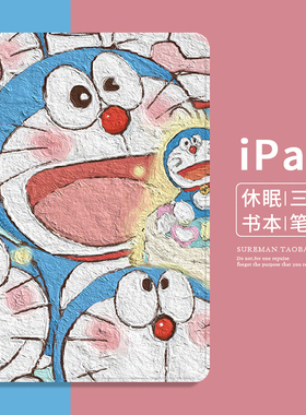 卡通2021新款iPad Air2保护套mini6平板壳pro11笔槽款10第十代9适用苹果air5皮套12.9寸书本3迷你4防摔7新款8