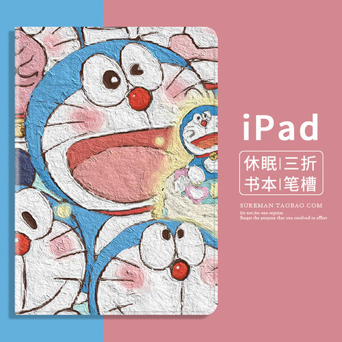 360旋转苹果iPad平板壳休眠卡通