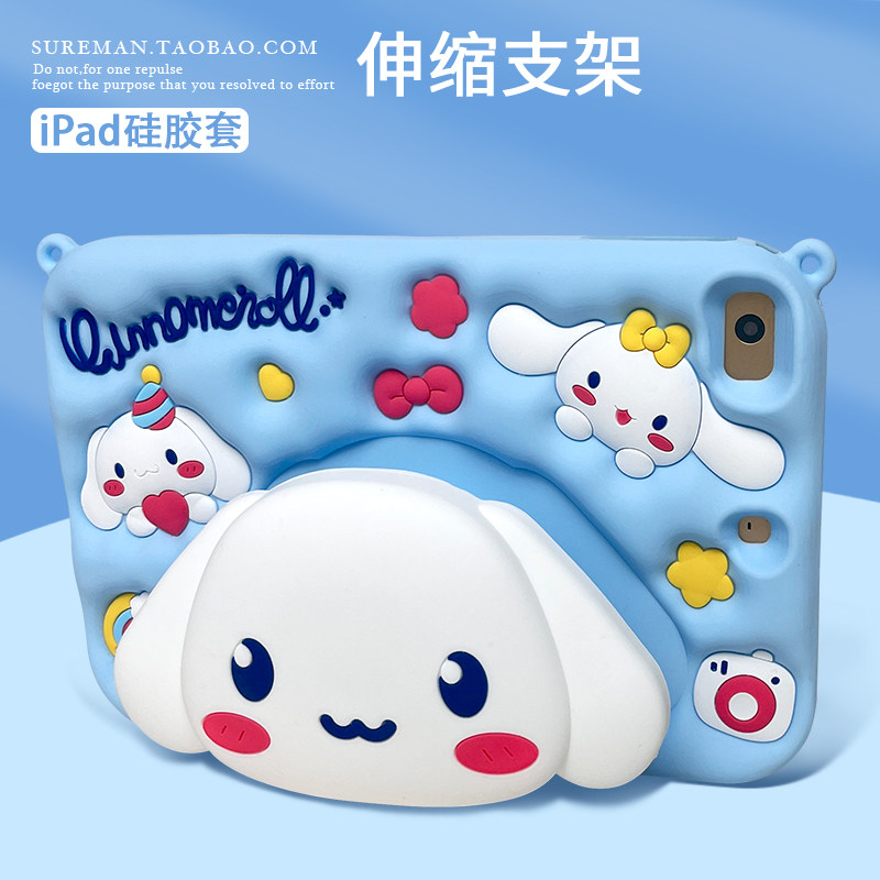 玉桂狗卡通iPad平板壳硅胶保护套