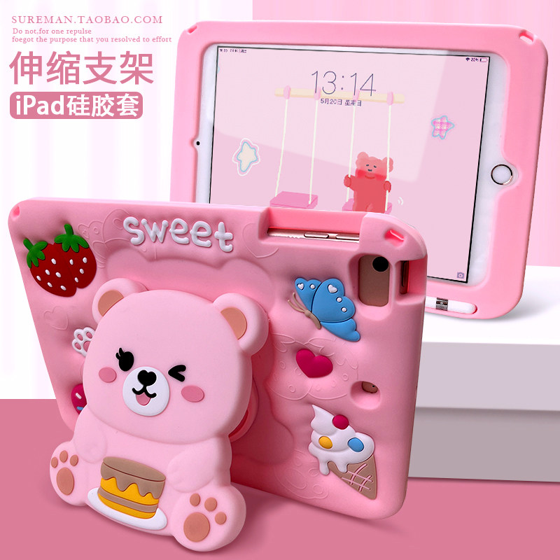 卡通伸缩支架iPad平板壳硅胶防摔