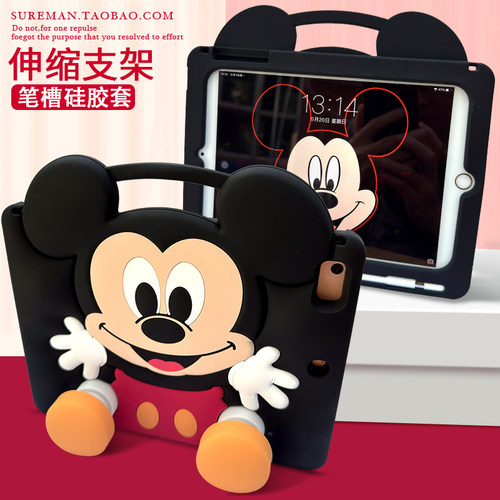 卡通伸缩支架iPad平板壳硅胶套