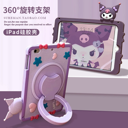 360旋转iPad11平板壳卡通硅胶a16