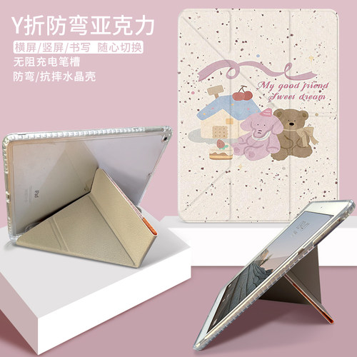 卡通适用于苹果iPad平板壳a16