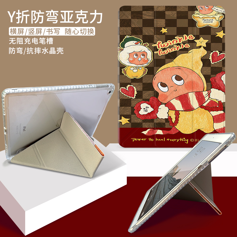 卡通适用于苹果iPad平板壳a16