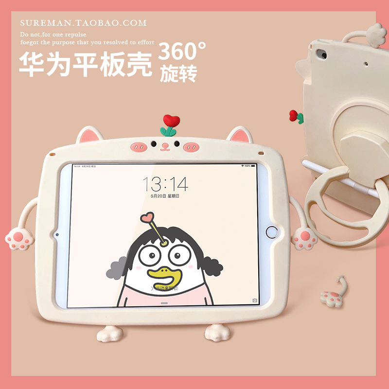 适用于华为平板壳硅胶防摔卡通