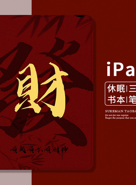 新年款360旋转iPad Air4保护套mini6平板壳pro11笔槽款12.9寸书本2迷你3皮套iPad10十代9适用苹果air5防摔7薄